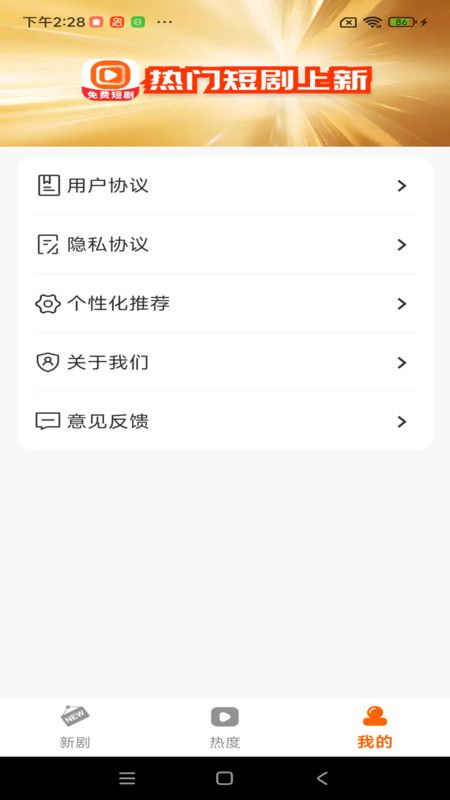 免费短剧口袋最新版下载图片1