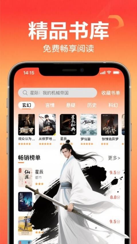 蜂读app图3