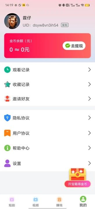 黑胶影艺app图3