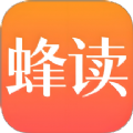 蜂读 v1.25.060415