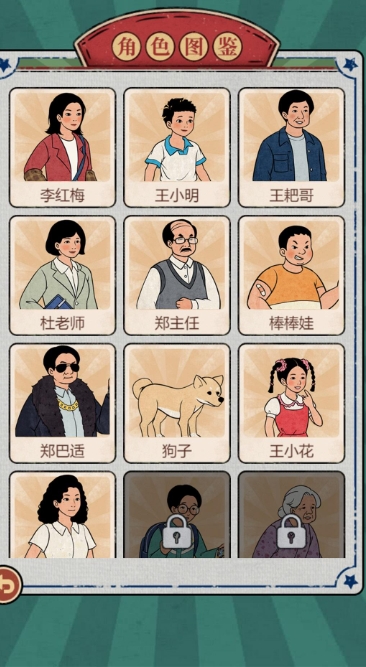校园杂货铺红包版图2