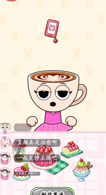 美食品鉴家游戏图2