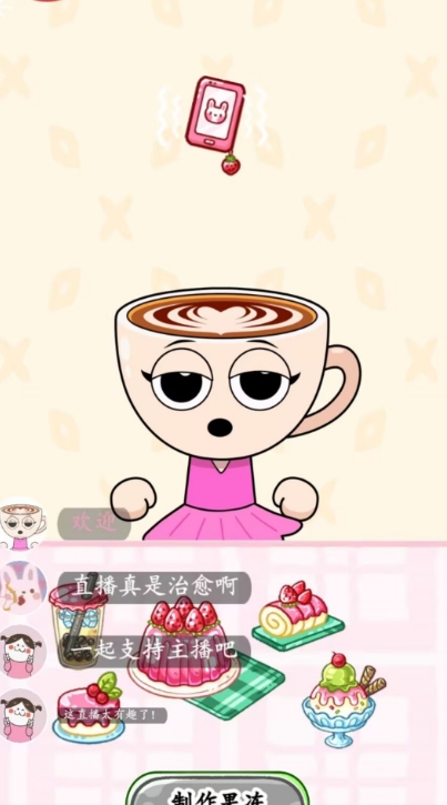 美食品鉴家游戏图3