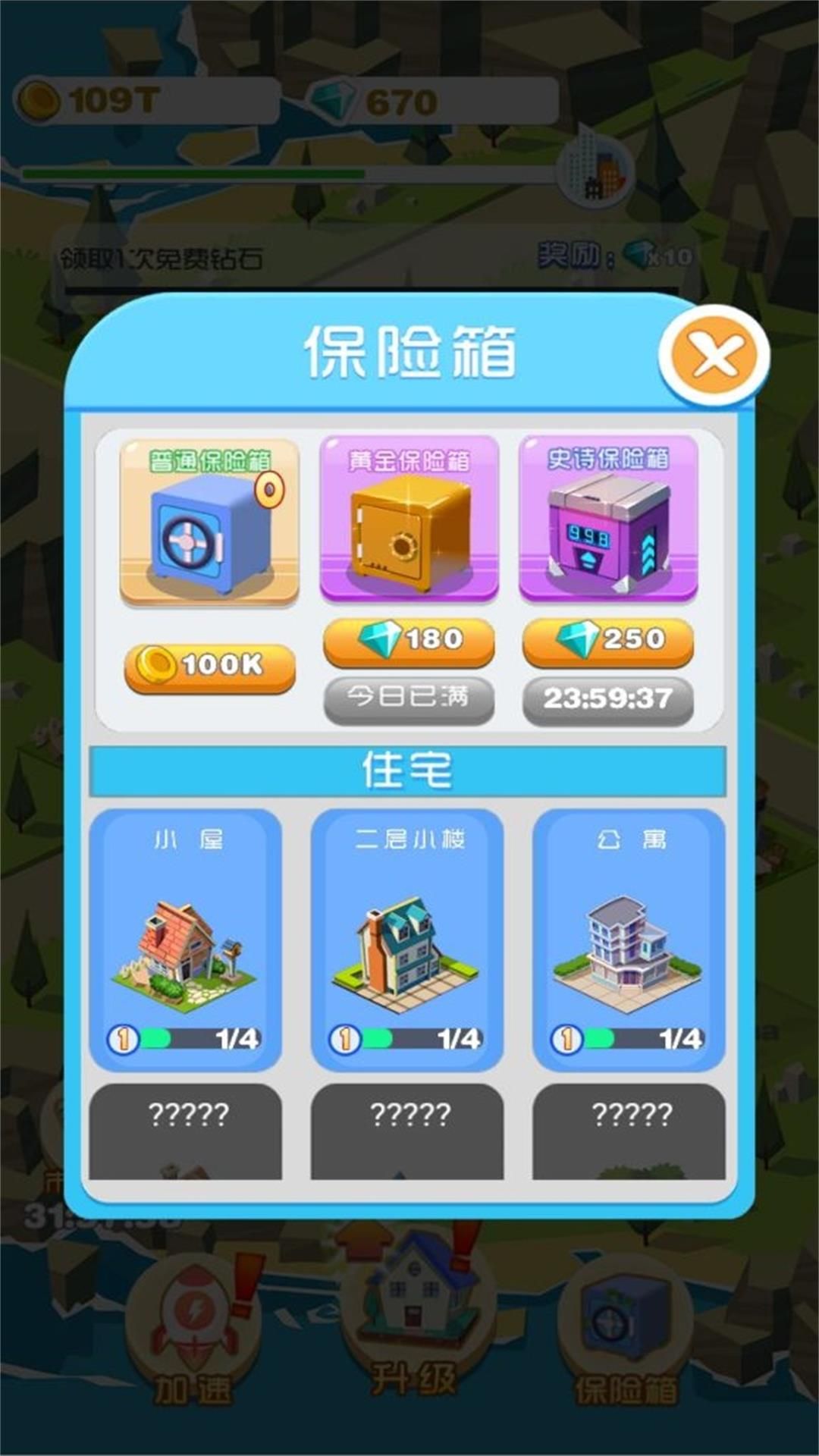 城市工程操控师游戏图1