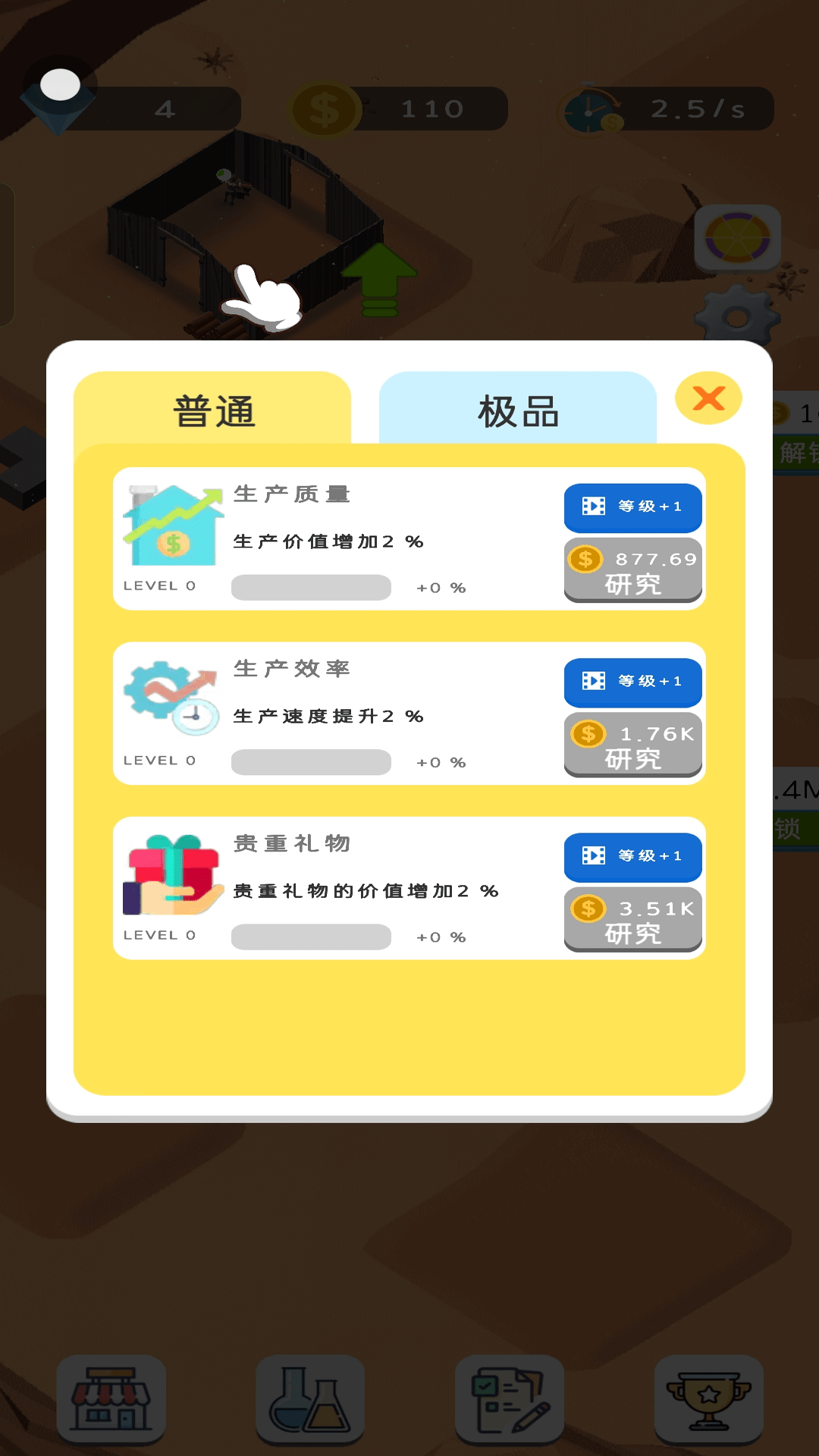 放置荒漠城市最新版图1