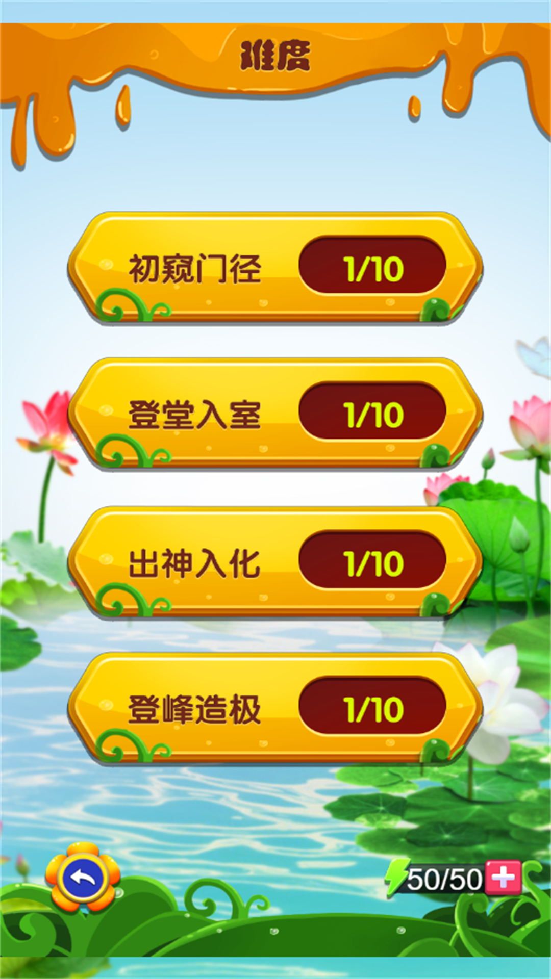 经典方块烧脑挑战最新版图2