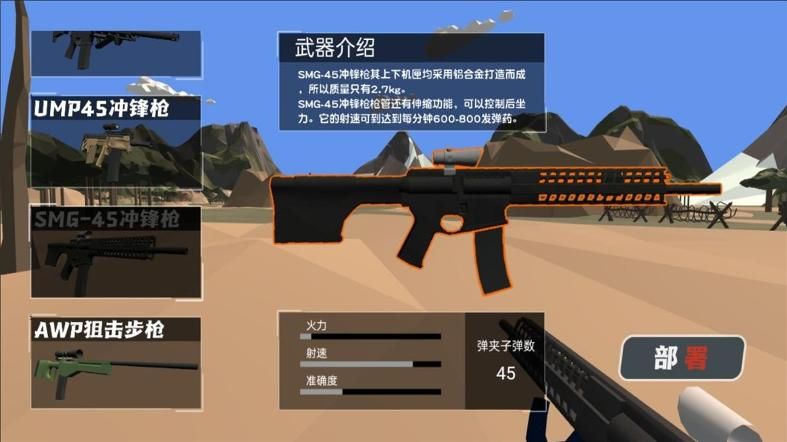 战争策谋兵种指挥师游戏图1
