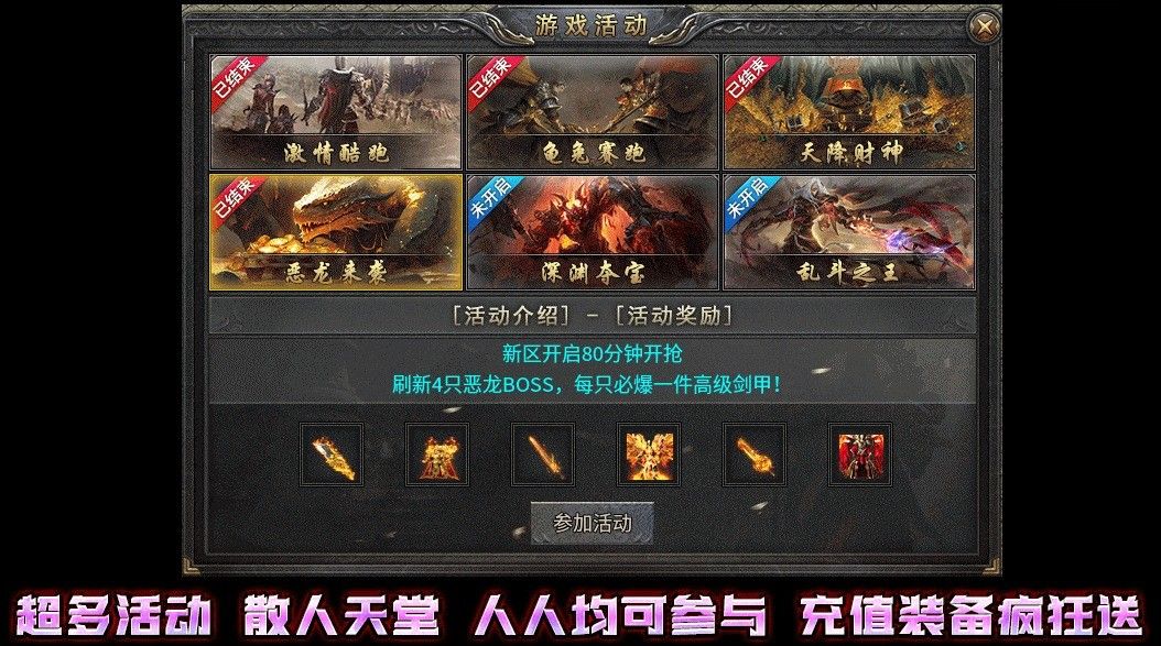 龙缘高爆中变官方版图1