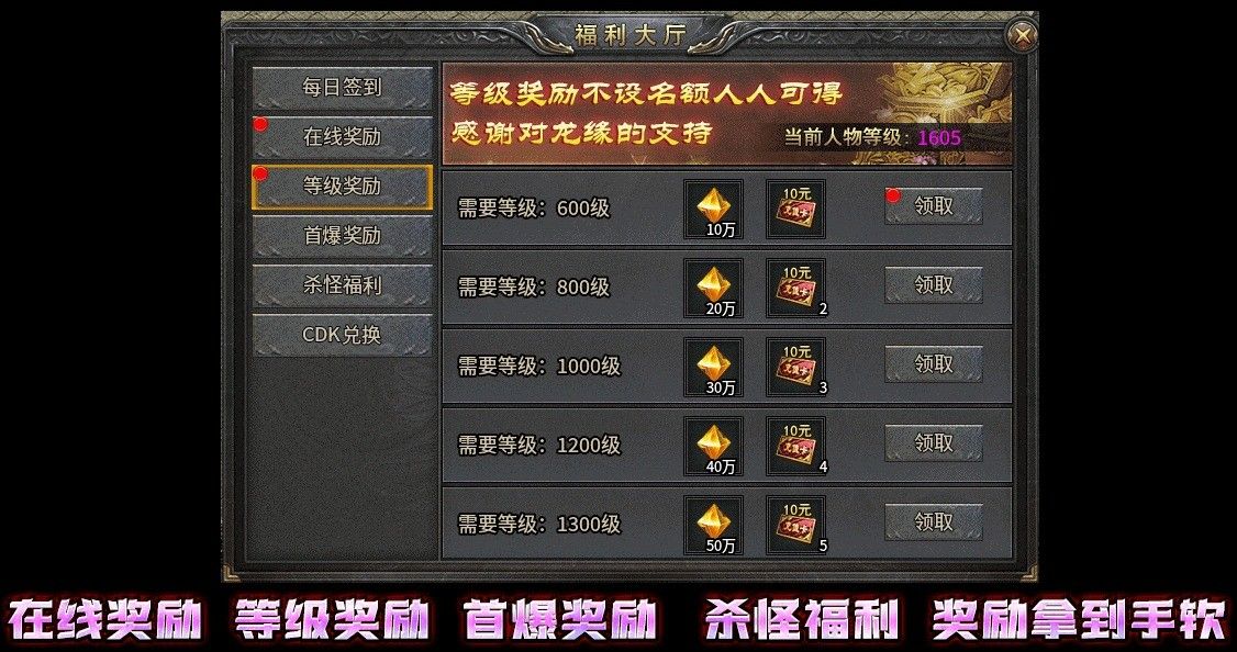 龙缘高爆中变官方版图2