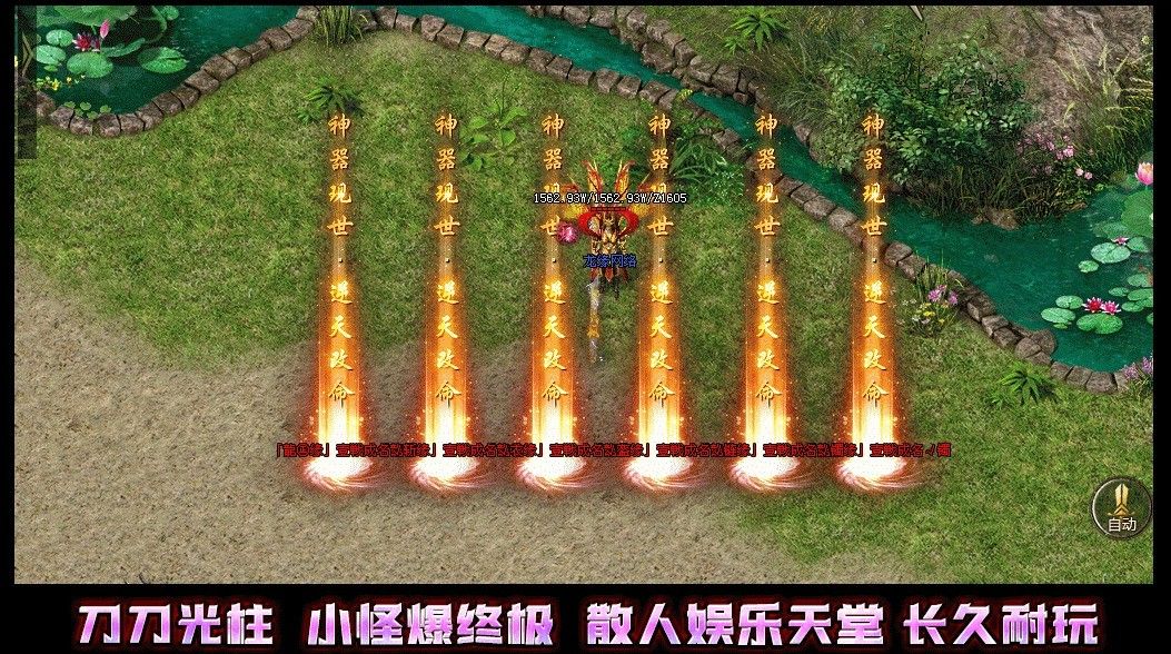 龙缘高爆中变官方版图3