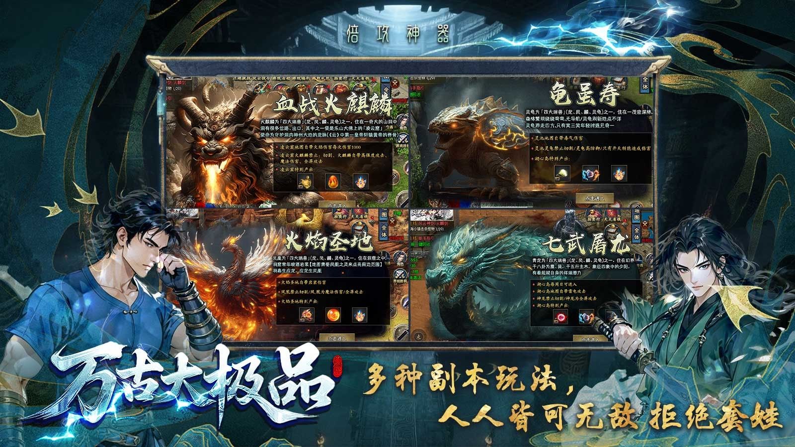 万古大极品官方正版下载图片2