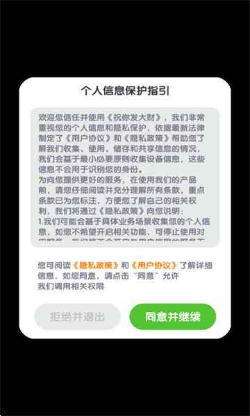 祝你发大财赚钱游戏图3