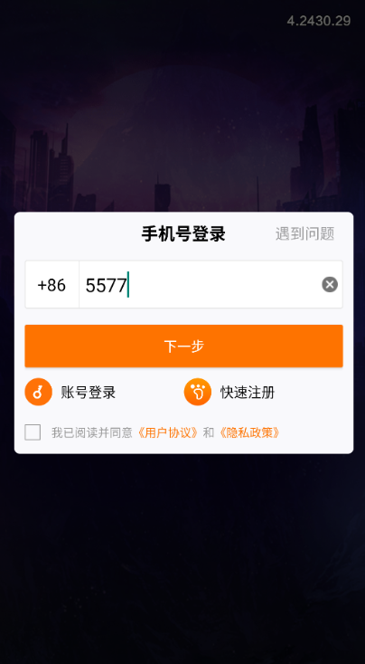 死神尸魂界手游图2