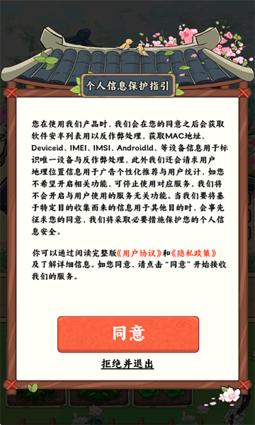 富贵人家红包版下载安装图1