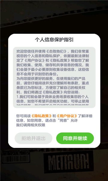 击败他们红包版图2