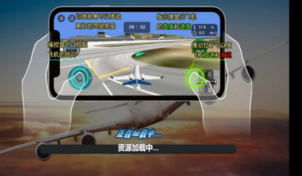 飞越极限空战模拟游戏图1