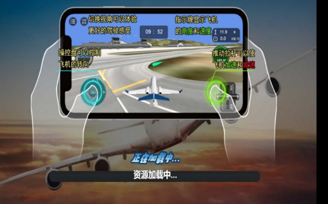 飞越极限空战模拟最新版下载图片1