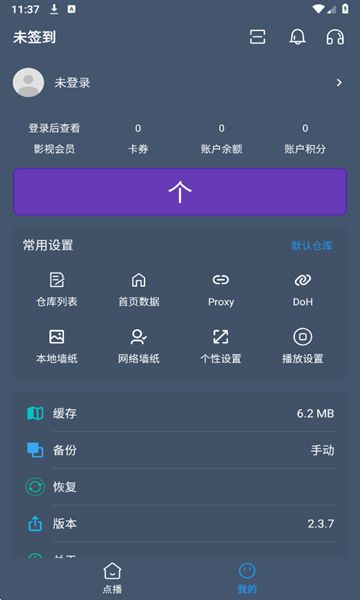 熊猫掌上视频app图2