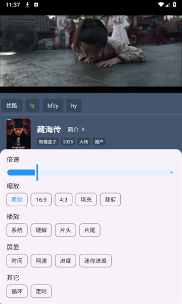 熊猫掌上视频官方正版下载图片1