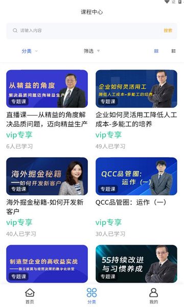 健峰云课程最新版下载图片1