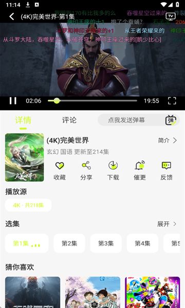 榴莲4K电视版图2