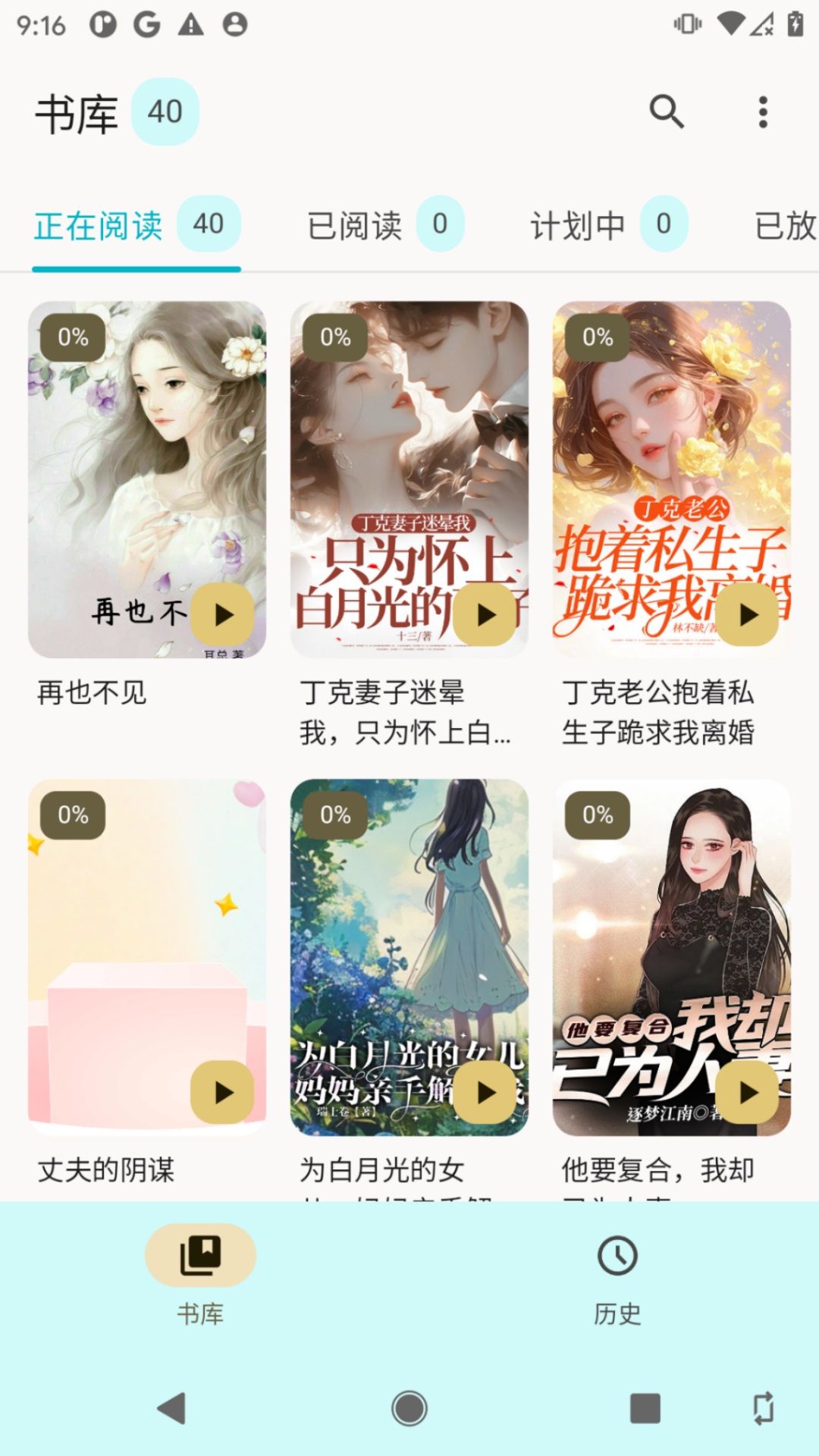 逸文书吧app图3