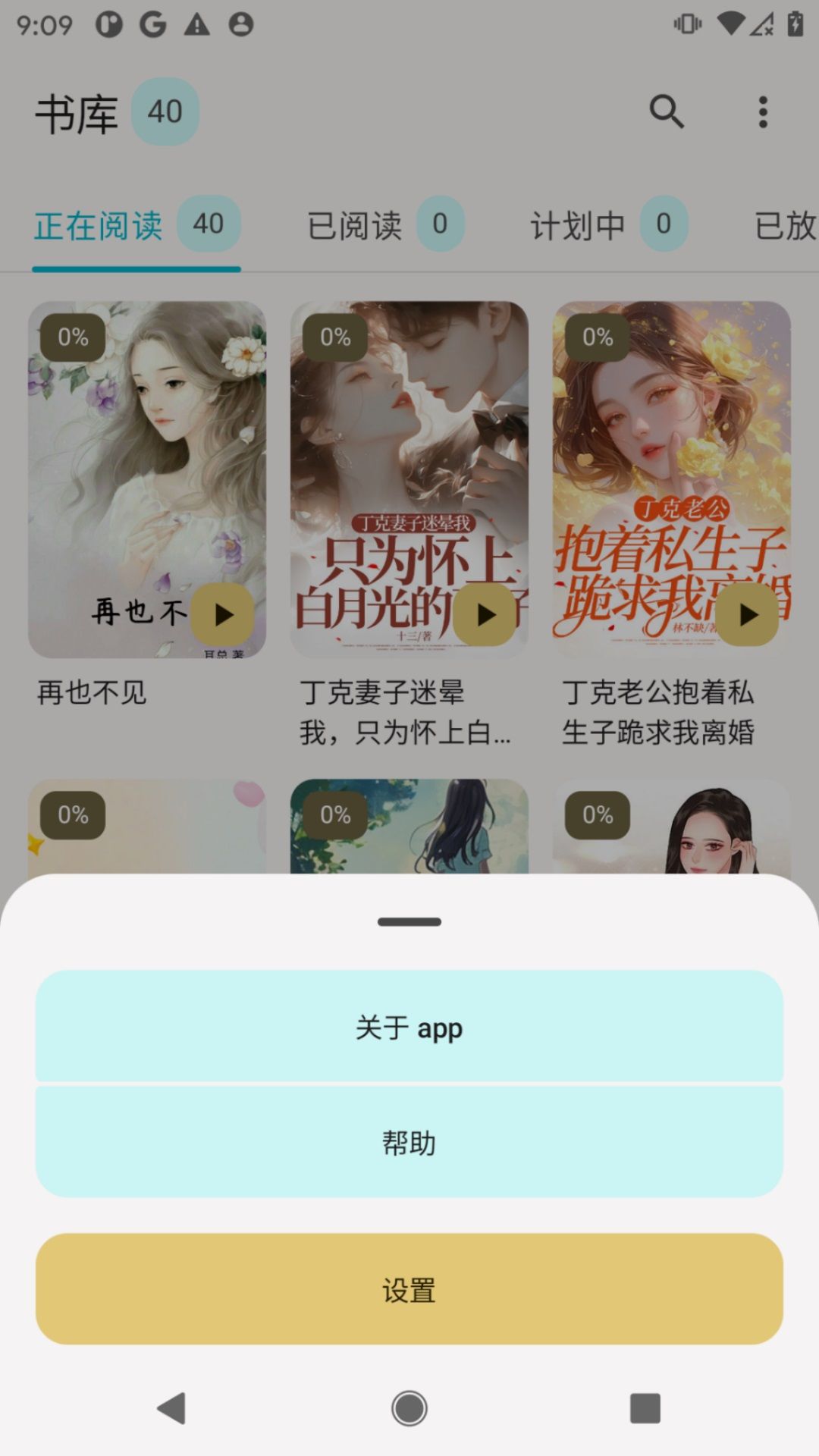 逸文书吧app图2