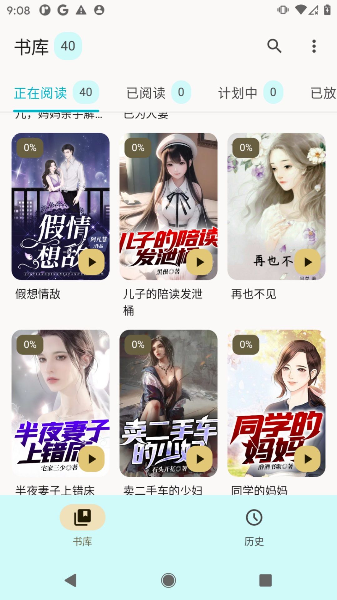 逸文书吧免费版下载图片1