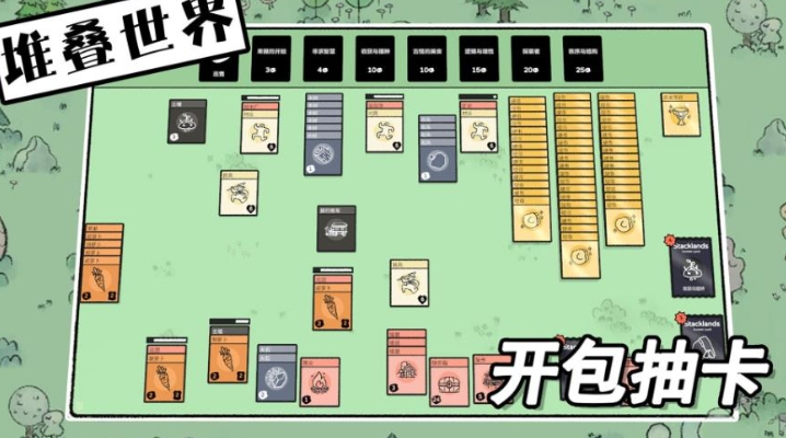 卡牌对决挑战无广告版图2