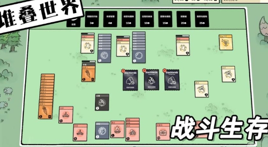 卡牌对决挑战无广告版图3