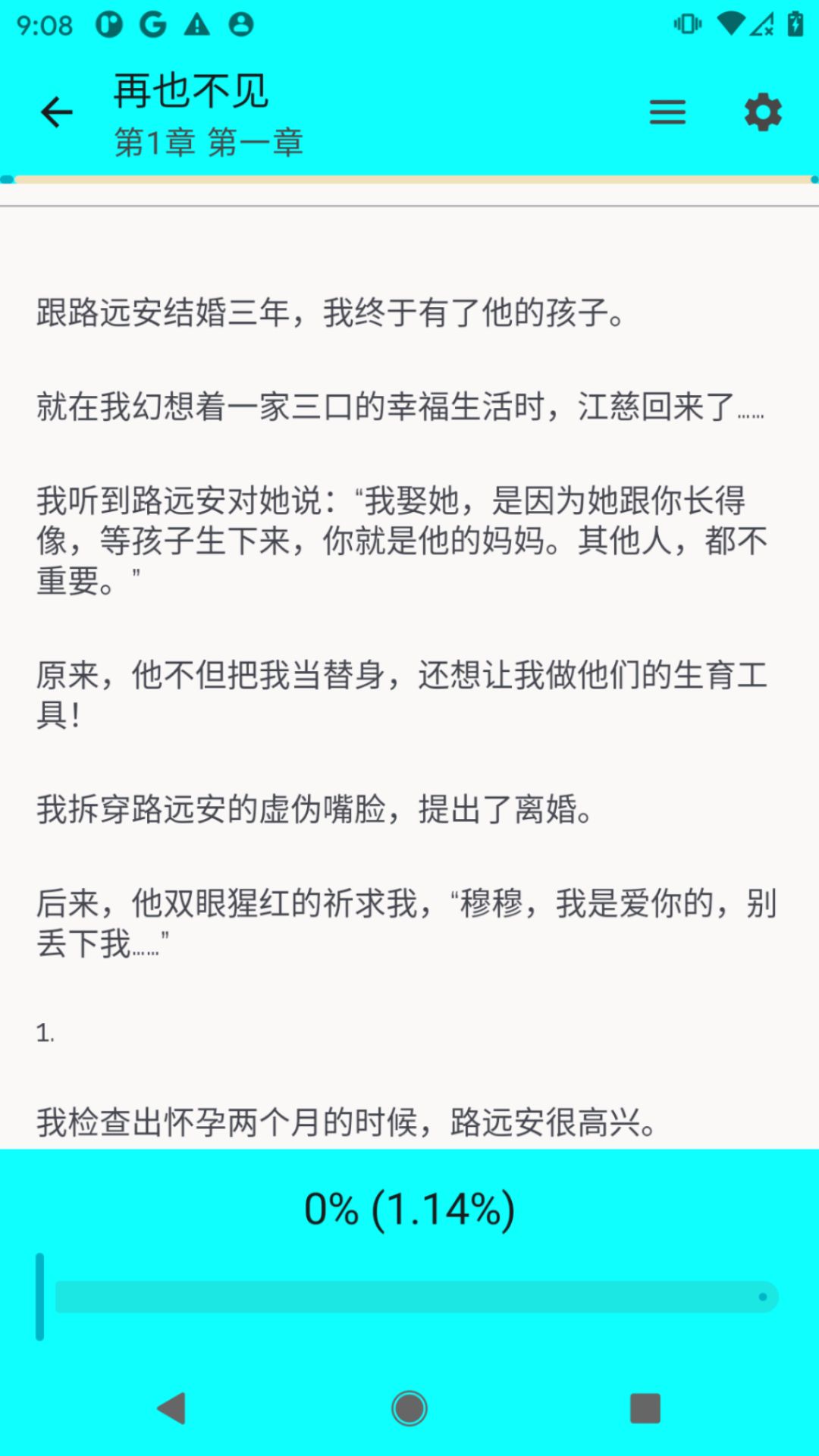 逸文书吧免费版下载图片2