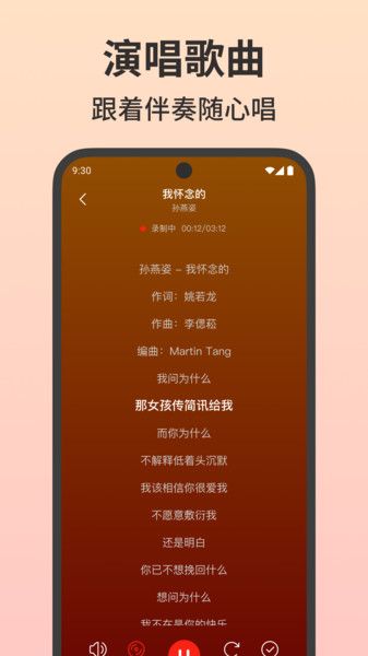免费唱吧K歌大全app图1