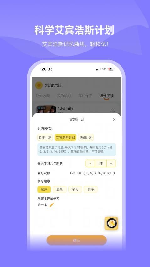 绘芽英语启蒙软件下载图片1