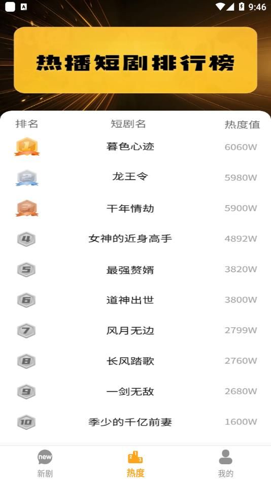 免费剧次元app图3
