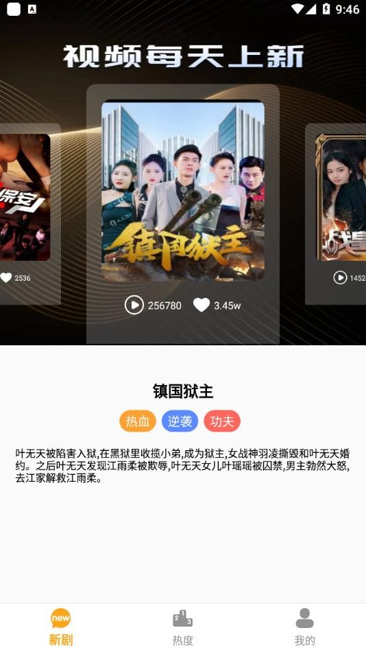 免费剧次元安卓版下载图片1