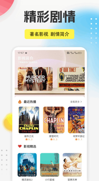 趣岛视频app图3