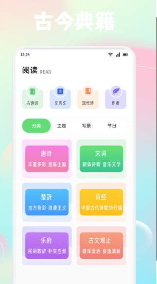 风信子口语app图3