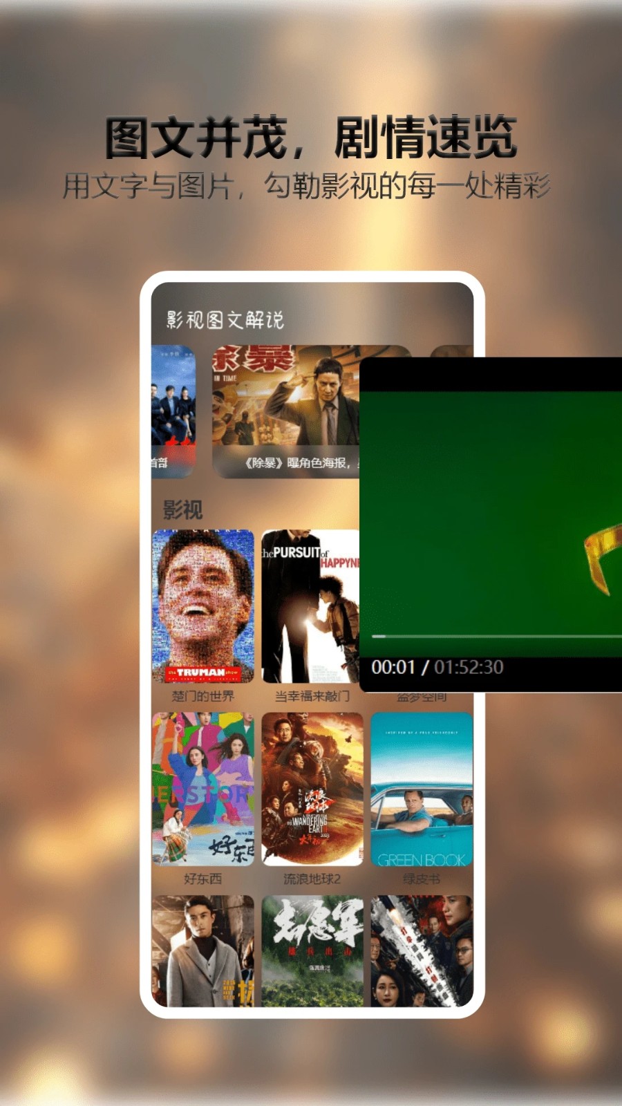 小柠檬追剧Max软件图3