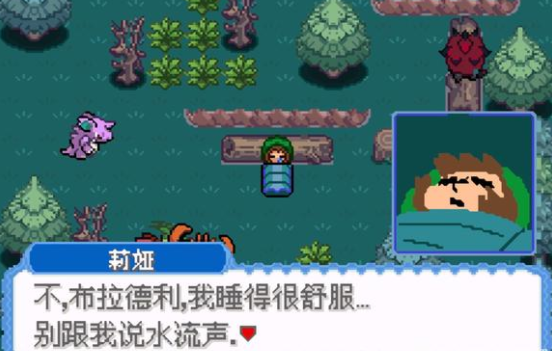 宝可梦回忆之旅游戏最新版图片1