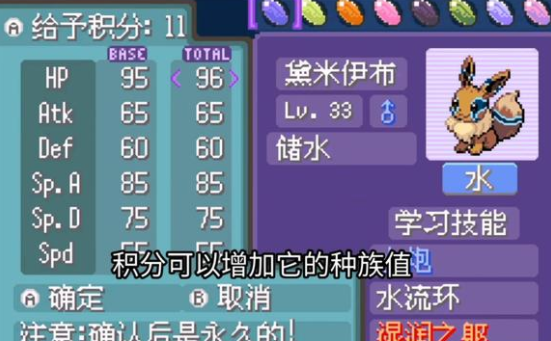 宝可梦回忆之旅游戏最新版图2:zcc