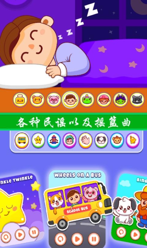 儿童钢琴模拟器游戏图1