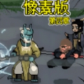 像素西游志游戏