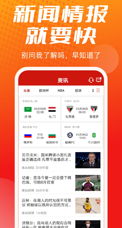 贝博体育官方版图3