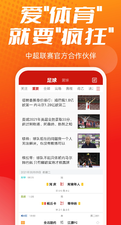 贝博体育app最新版图片1