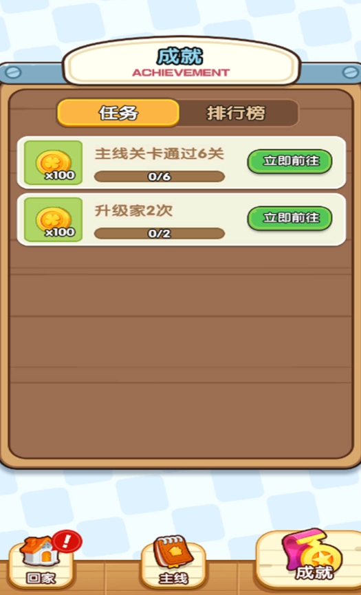 找茬得动脑手机版下载图2:lq