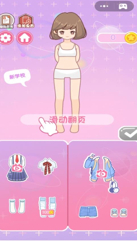 少女换装衣橱下载安装最新版图3:lq