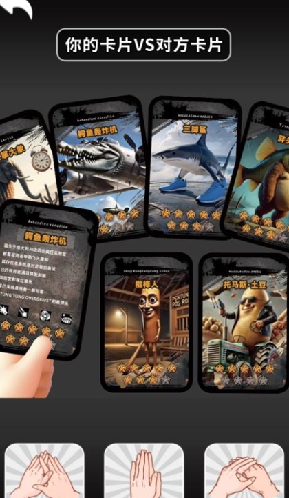 山海经卡牌对决内置菜单版下载图片1