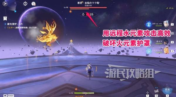 原神7月幻想真境剧诗怎么打  七月幻想真境剧诗打法攻略[多图]图片3