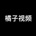 橘子视频助手 v1.3