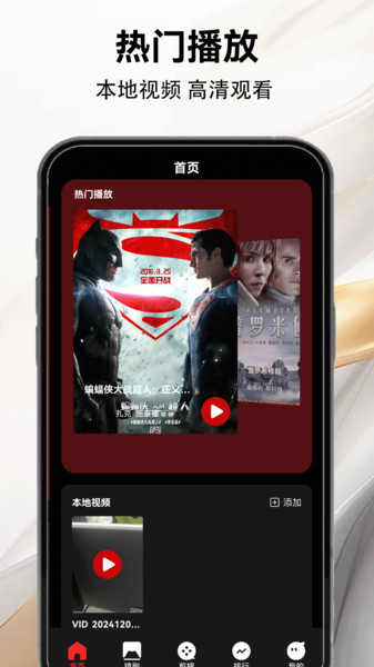 整点视频大全app图2